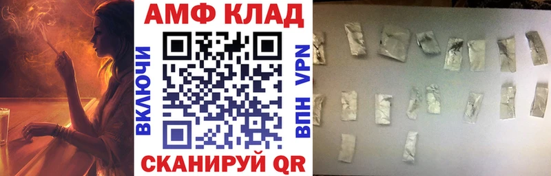 АМФ Premium  Купить где  Вологда 