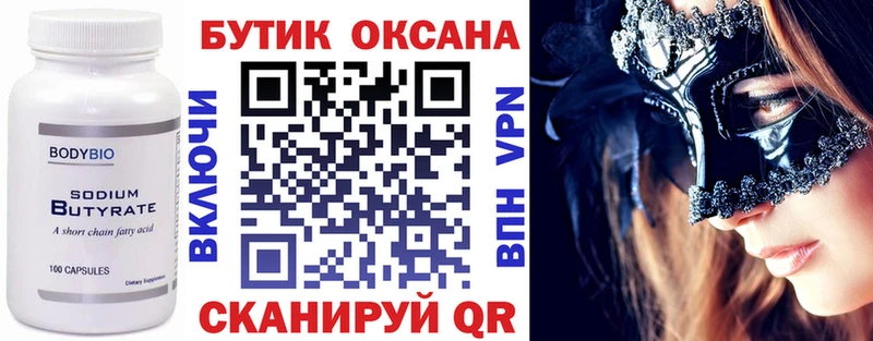 Купить закладки  Вологда  Бутират GHB 