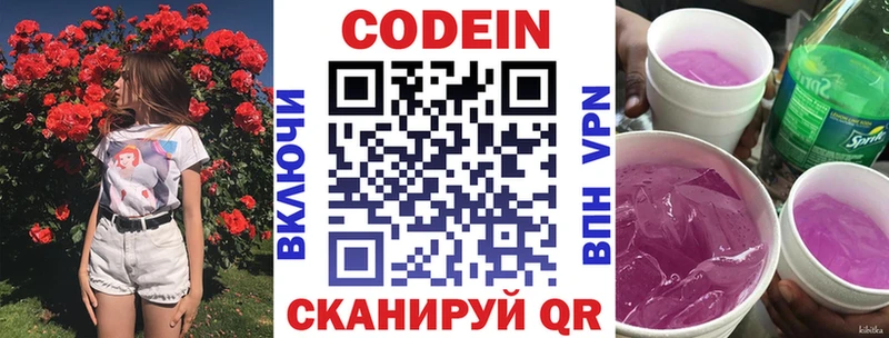 Купить закладки  Вологда  Codein Purple Drank 