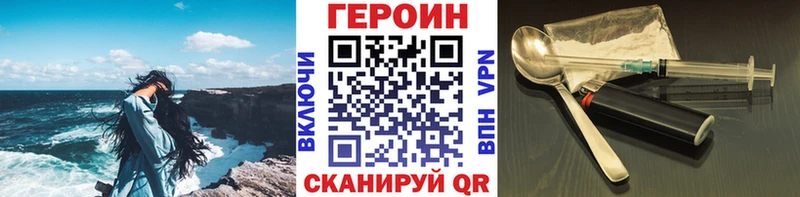 Героин VHQ  Купить  Вологда 