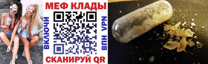 МЕФ 4 MMC  Купить  Вологда 