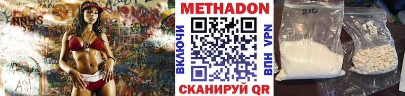 Купить  Вологда  Метадон кристалл 
